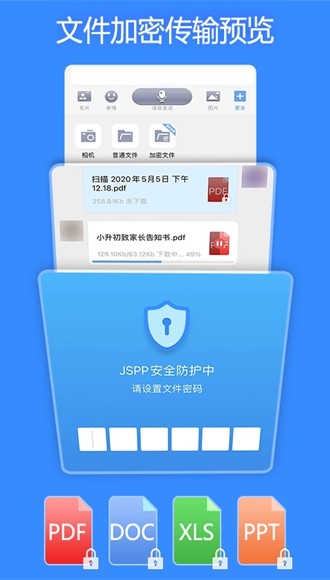 JSPP聊天软件 安卓最新版v4.6.0
